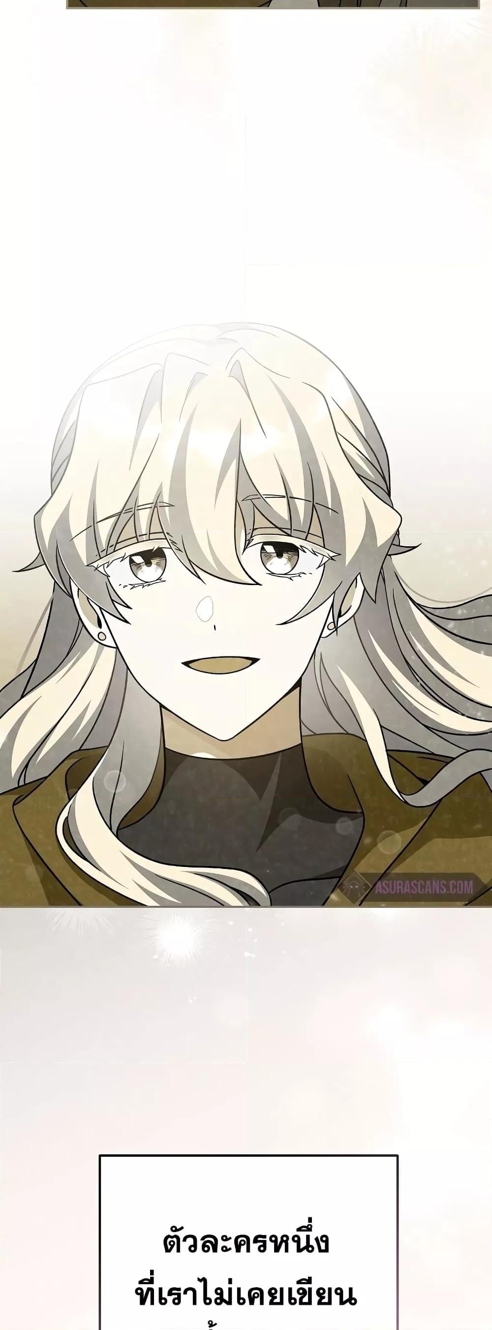 The Novel’s Extra (Remake) ตอนที่ 58 หน้า 55