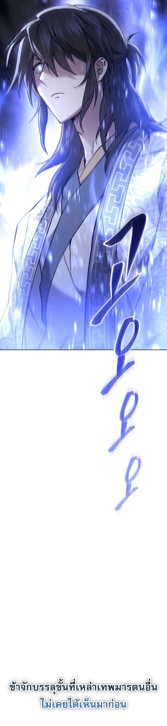 The Heavenly Demon Wants a Quiet Life มารสวรรค์ผู้แสวงหาความสงบ ตอนที่ 58 หน้า 56