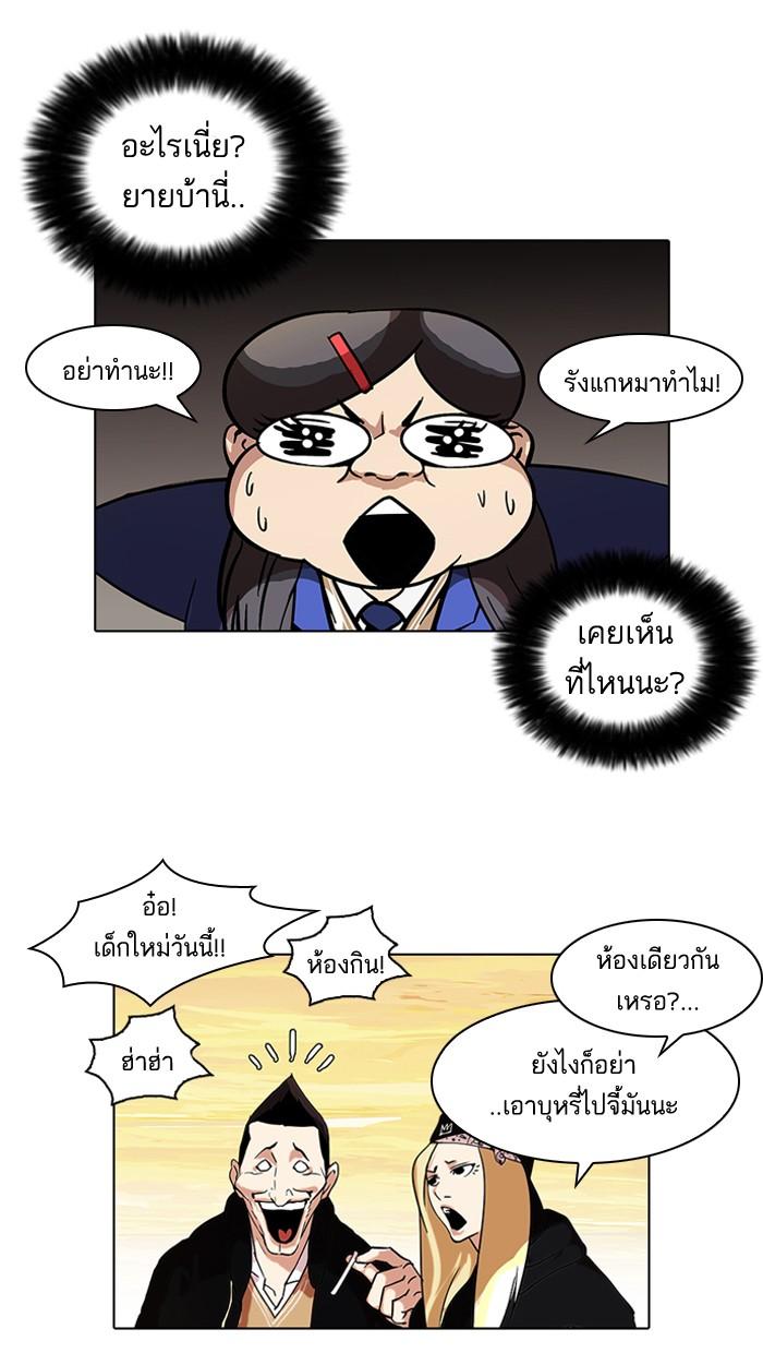 Lookism ตอนที่ 58 57