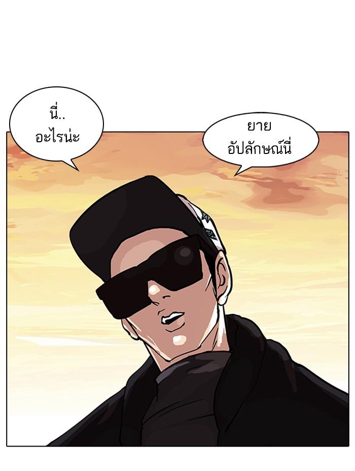 Lookism ตอนที่ 58 58