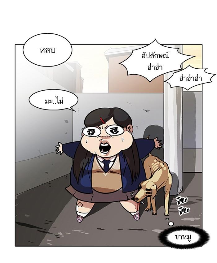 Lookism ตอนที่ 58 59