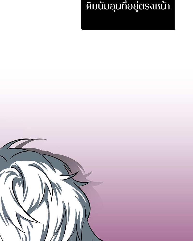 Omniscient Reader อ่านชะตาวันสิ้นโลก ตอนที่ 5 หน้า 86