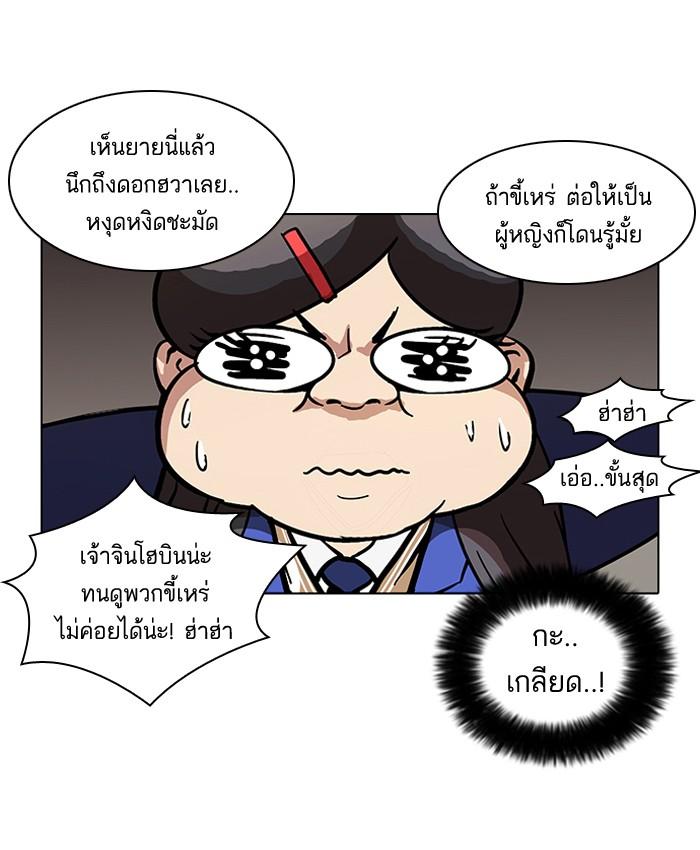 Lookism ตอนที่ 58 60