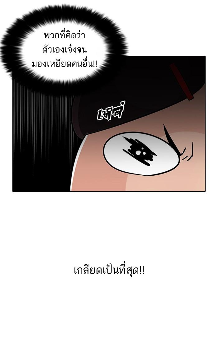 Lookism ตอนที่ 58 61