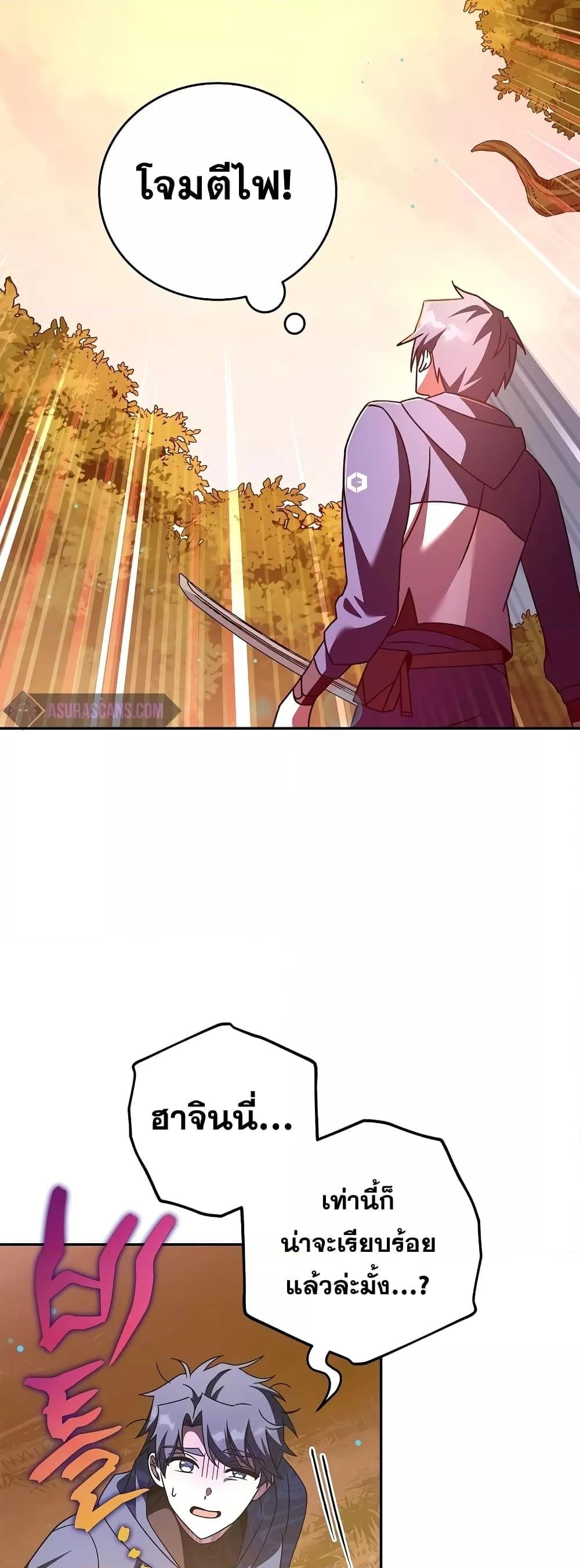 The Novel’s Extra (Remake) ตอนที่ 58 หน้า 61