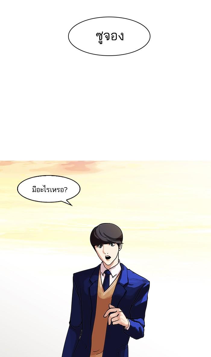 Lookism ตอนที่ 58 62