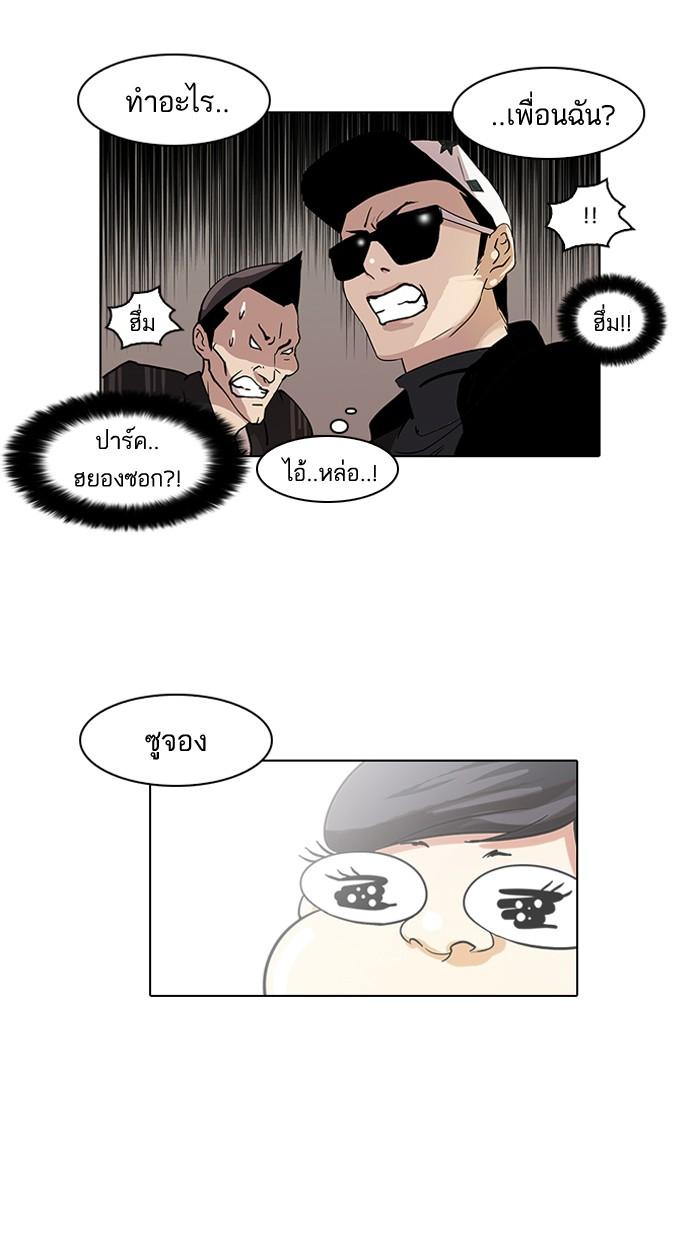 Lookism ตอนที่ 58 65