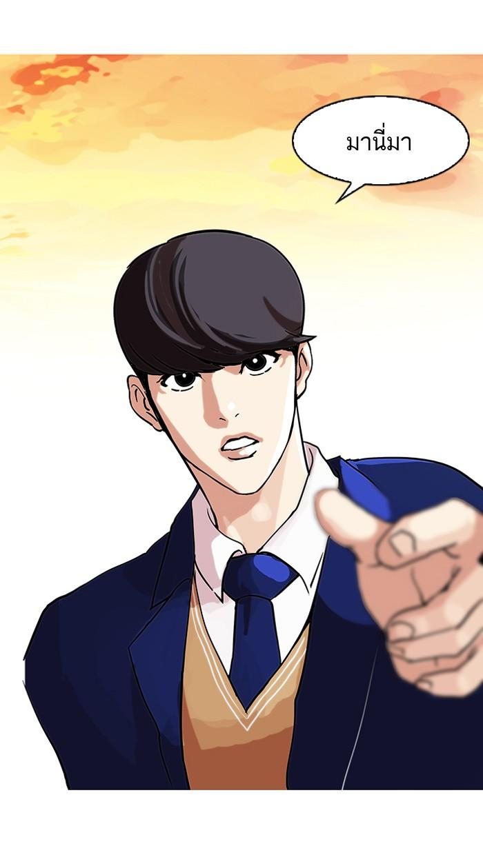 Lookism ตอนที่ 58 66