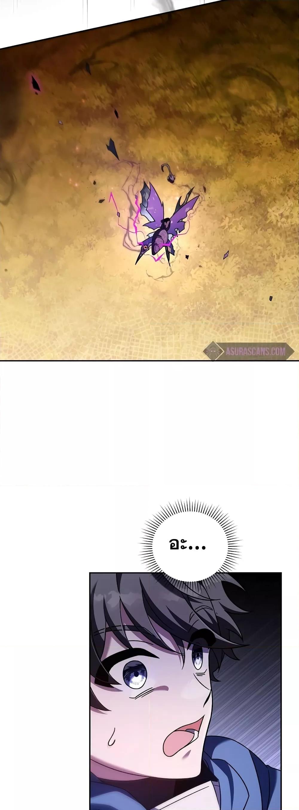 The Novel’s Extra (Remake) ตอนที่ 58 หน้า 68