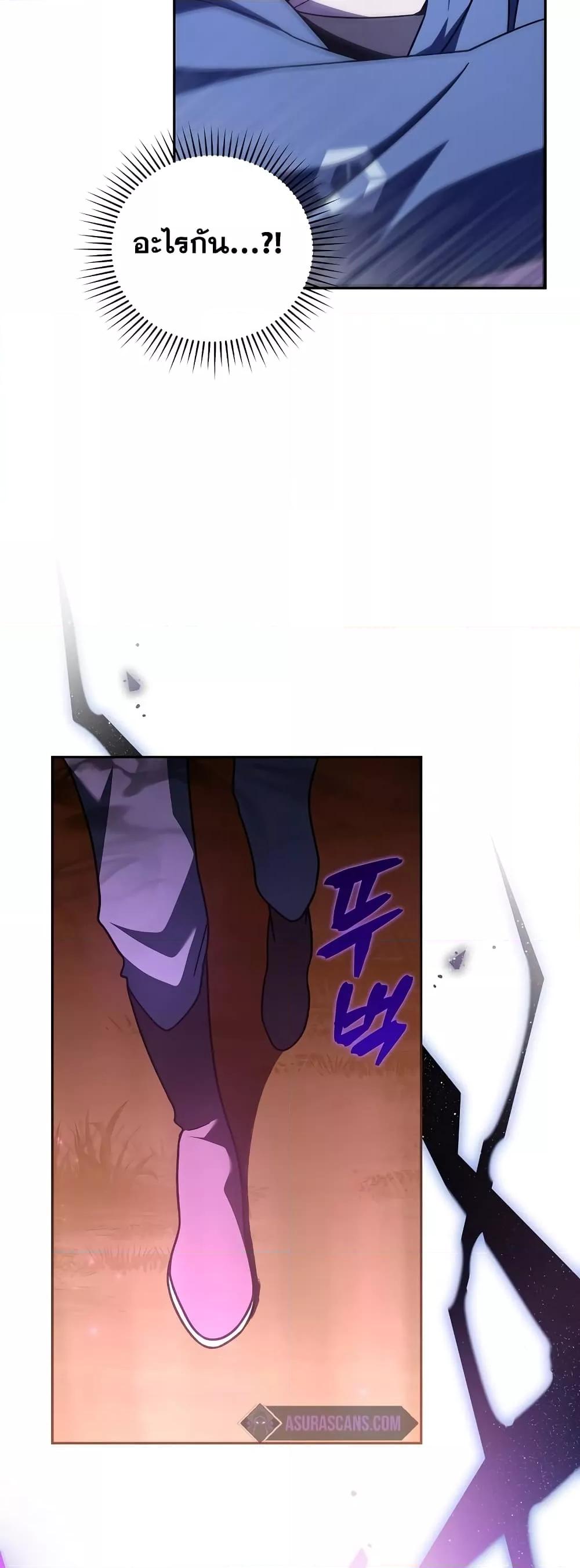 The Novel’s Extra (Remake) ตอนที่ 58 หน้า 69