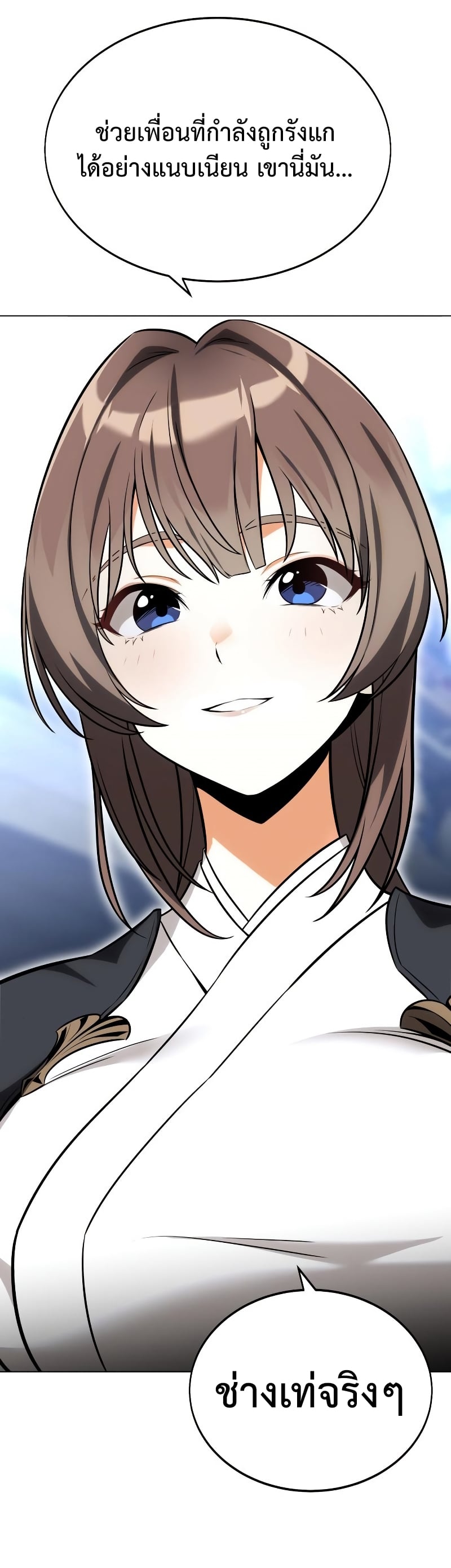 I Killed an Academy Player เมื่อผมอยากฆ่าเพลเยอร์ ตอนที่ 5 หน้า 88