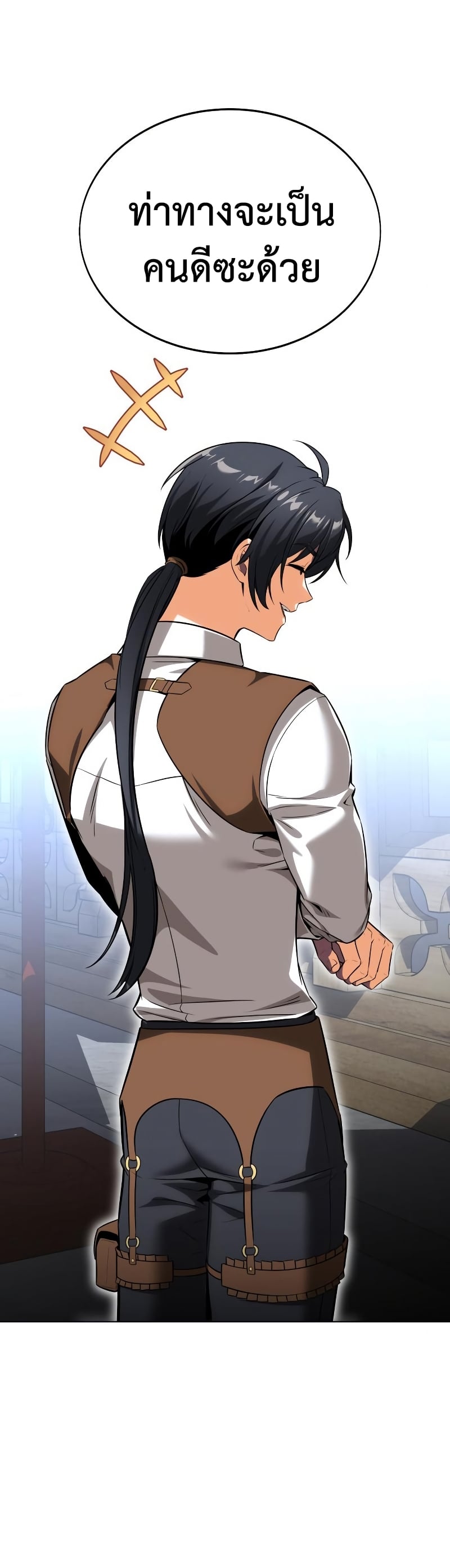 I Killed an Academy Player เมื่อผมอยากฆ่าเพลเยอร์ ตอนที่ 5 หน้า 89