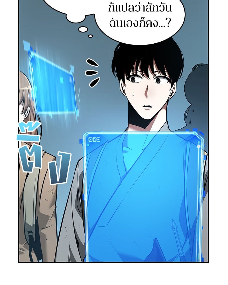 Omniscient Reader อ่านชะตาวันสิ้นโลก ตอนที่ 59 หน้า 6