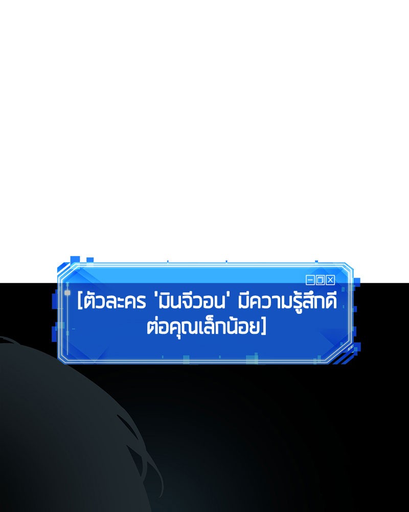 Omniscient Reader อ่านชะตาวันสิ้นโลก ตอนที่ 59 หน้า 7
