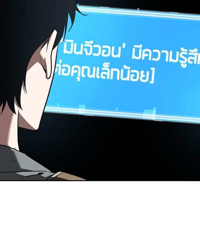 Omniscient Reader อ่านชะตาวันสิ้นโลก ตอนที่ 59 หน้า 8