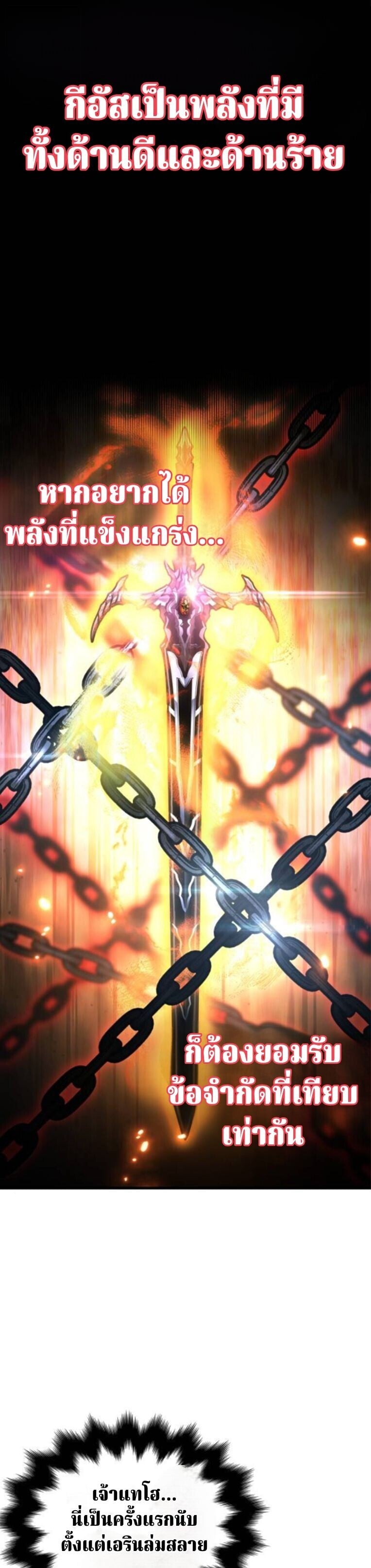 Valhalla Saga ตอนที่ 59 1