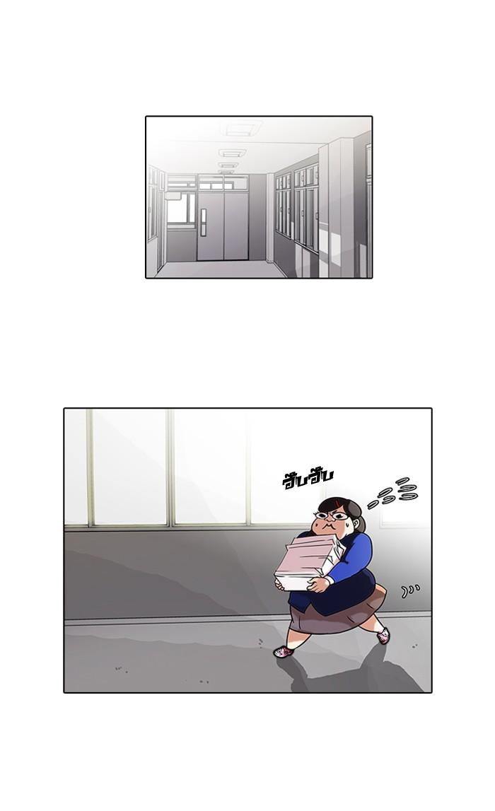 Lookism ตอนที่ 59 1