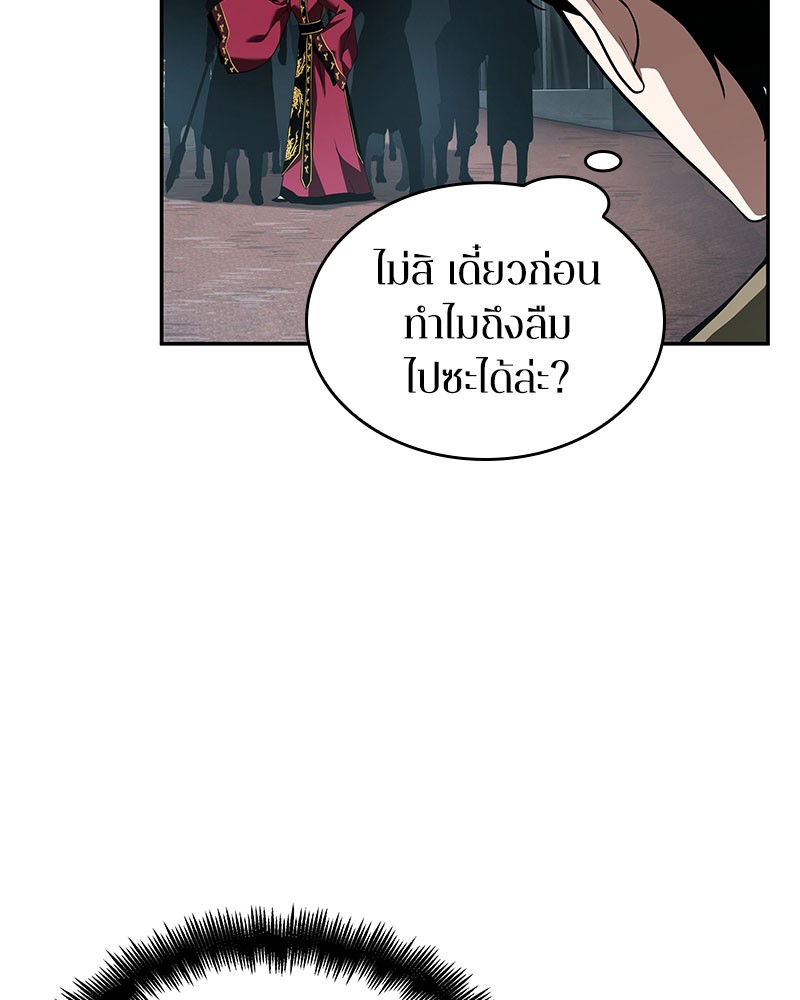 Omniscient Reader อ่านชะตาวันสิ้นโลก ตอนที่ 59 หน้า 12