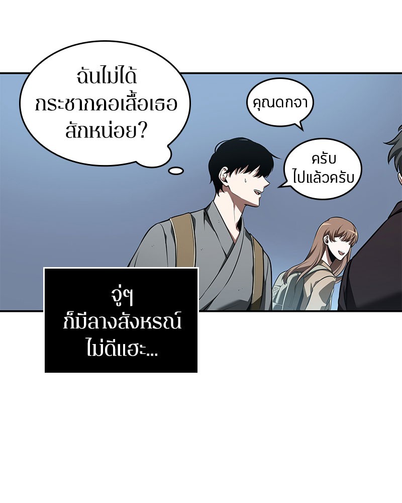 Omniscient Reader อ่านชะตาวันสิ้นโลก ตอนที่ 59 หน้า 16