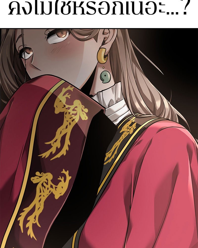 Omniscient Reader อ่านชะตาวันสิ้นโลก ตอนที่ 59 หน้า 18