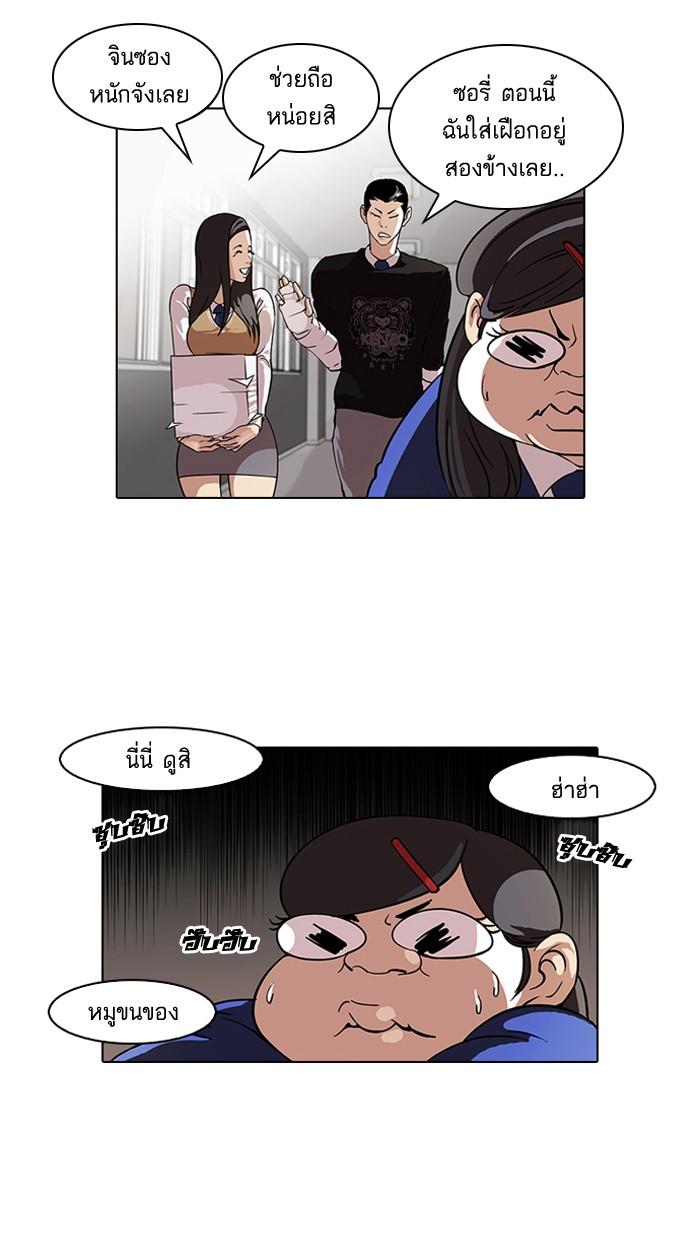 Lookism ตอนที่ 59 2
