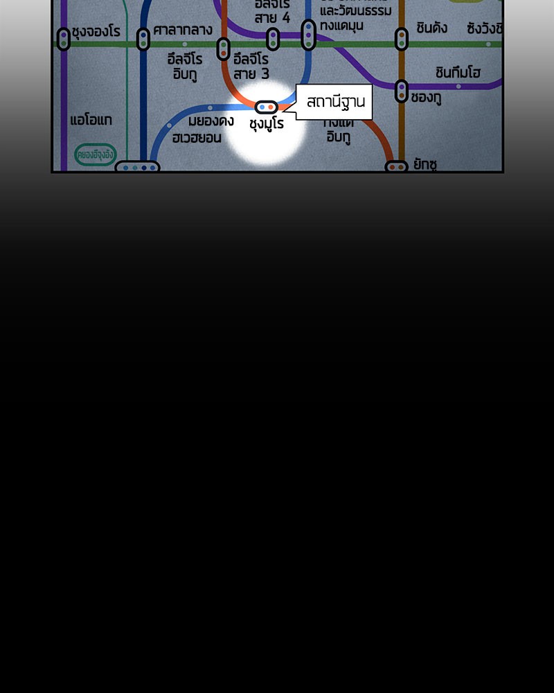 Omniscient Reader อ่านชะตาวันสิ้นโลก ตอนที่ 59 หน้า 22