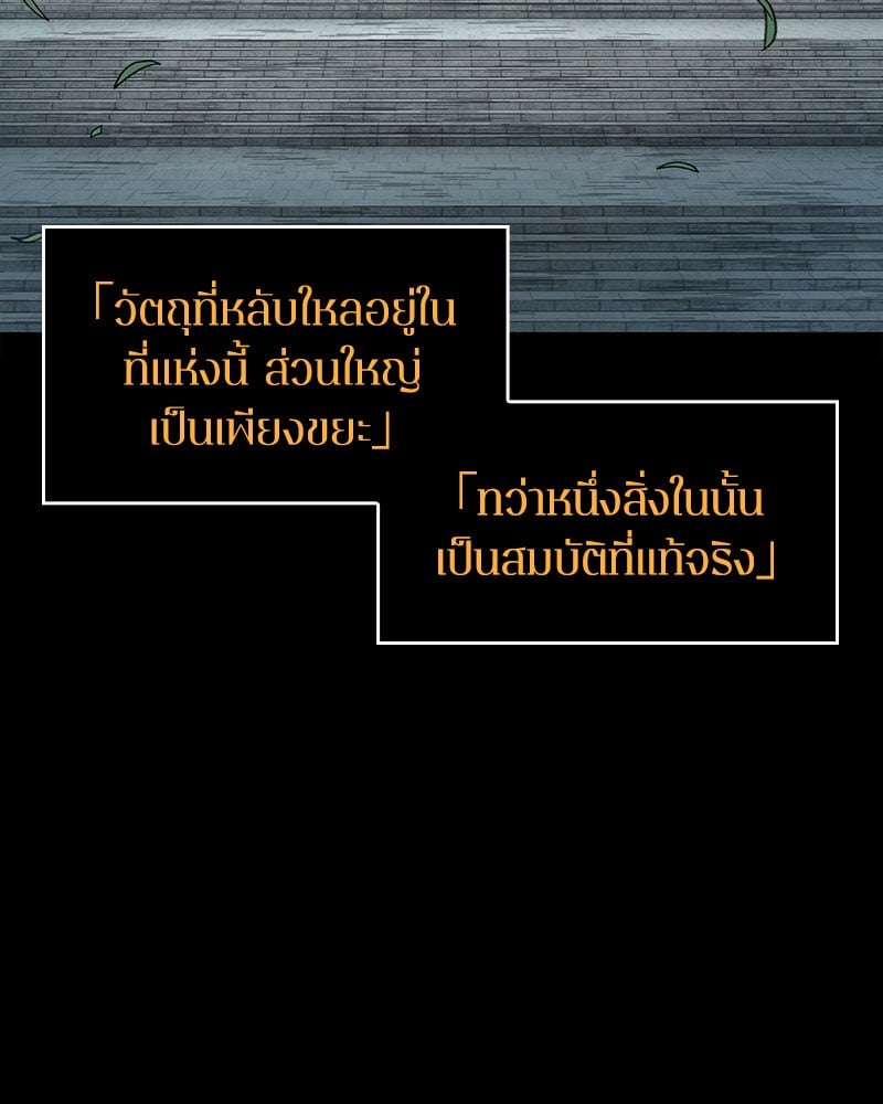 Omniscient Reader อ่านชะตาวันสิ้นโลก ตอนที่ 59 หน้า 24