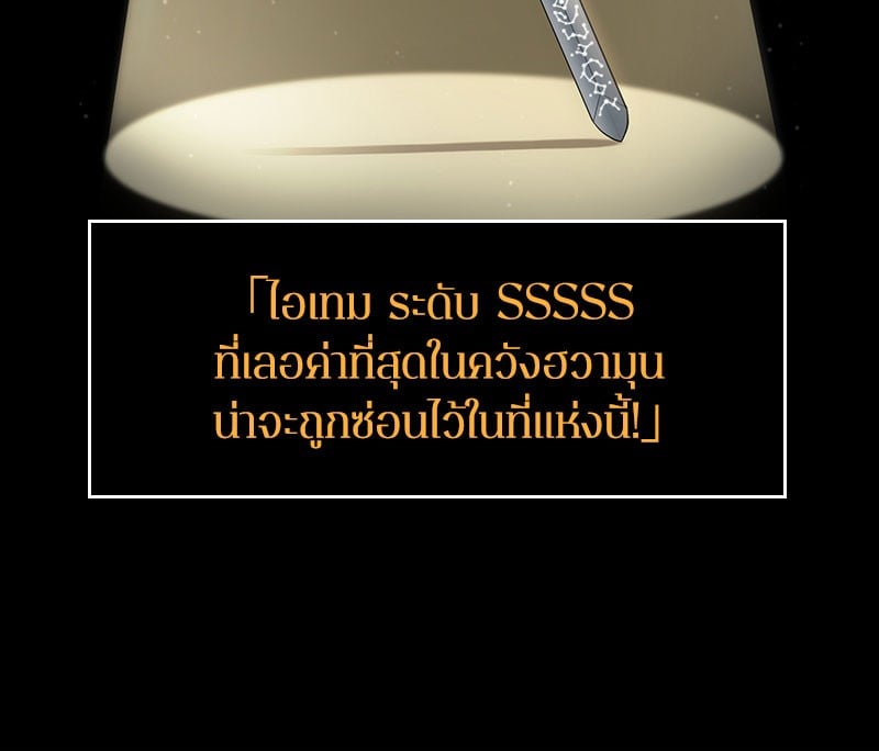 Omniscient Reader อ่านชะตาวันสิ้นโลก ตอนที่ 59 หน้า 26
