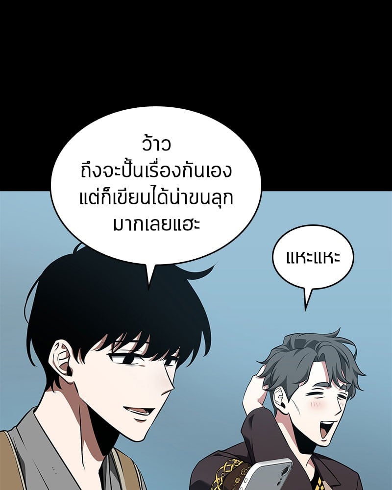 Omniscient Reader อ่านชะตาวันสิ้นโลก ตอนที่ 59 หน้า 27