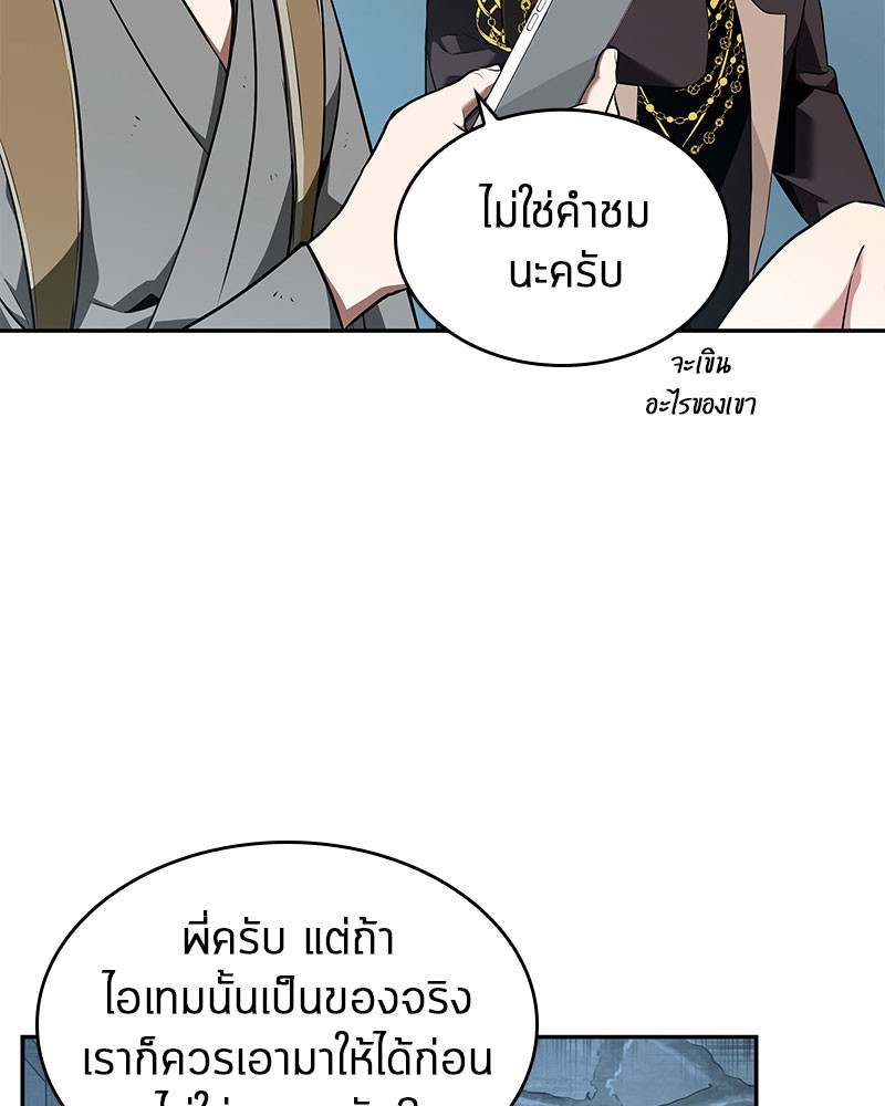 Omniscient Reader อ่านชะตาวันสิ้นโลก ตอนที่ 59 หน้า 28