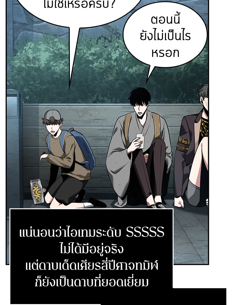 Omniscient Reader อ่านชะตาวันสิ้นโลก ตอนที่ 59 หน้า 29