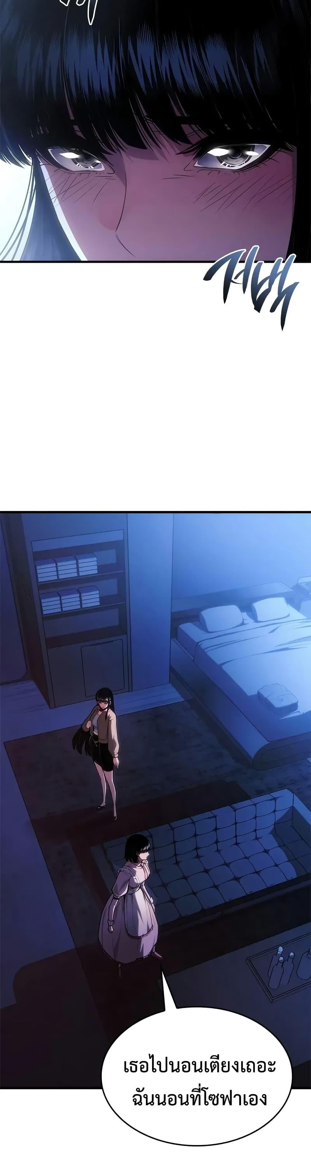 Bad Born Blood ตอนที่ 59 3