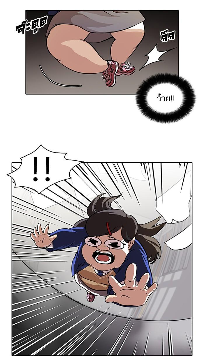 Lookism ตอนที่ 59 3