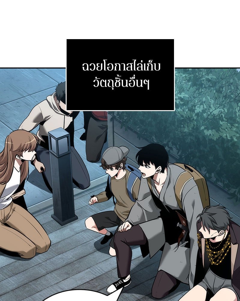 Omniscient Reader อ่านชะตาวันสิ้นโลก ตอนที่ 59 หน้า 32