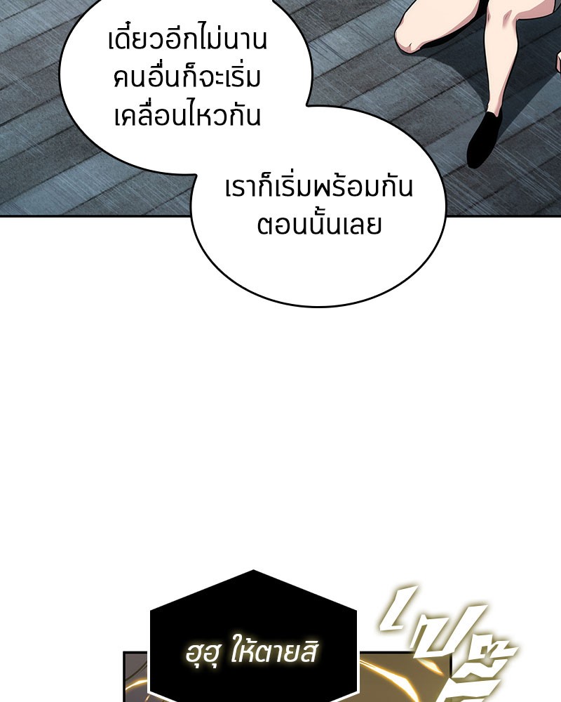 Omniscient Reader อ่านชะตาวันสิ้นโลก ตอนที่ 59 หน้า 33