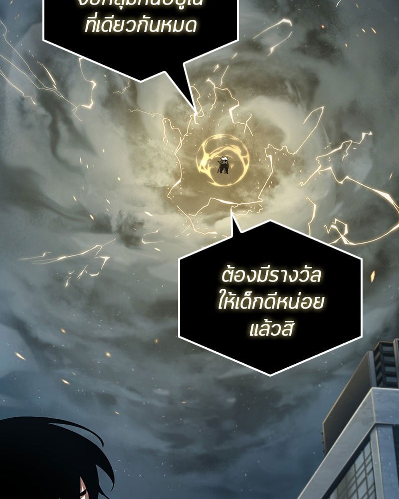 Omniscient Reader อ่านชะตาวันสิ้นโลก ตอนที่ 59 หน้า 35