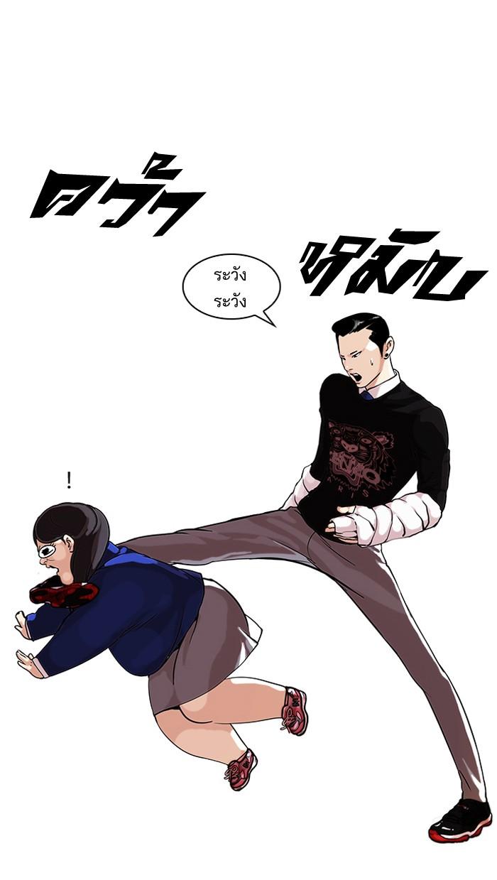 Lookism ตอนที่ 59 4