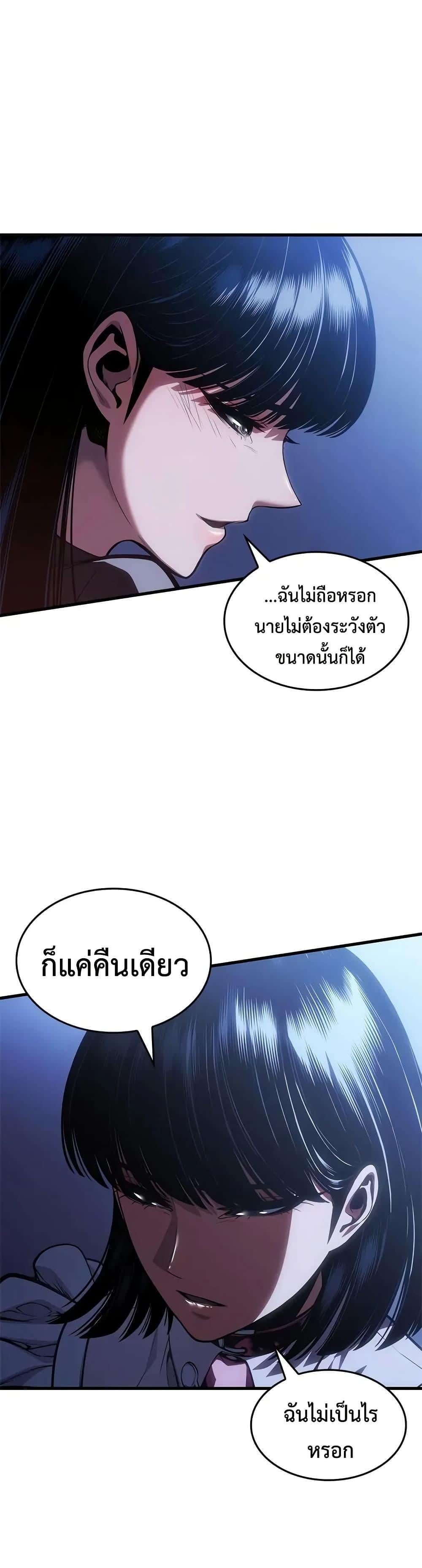 Bad Born Blood ตอนที่ 59 4
