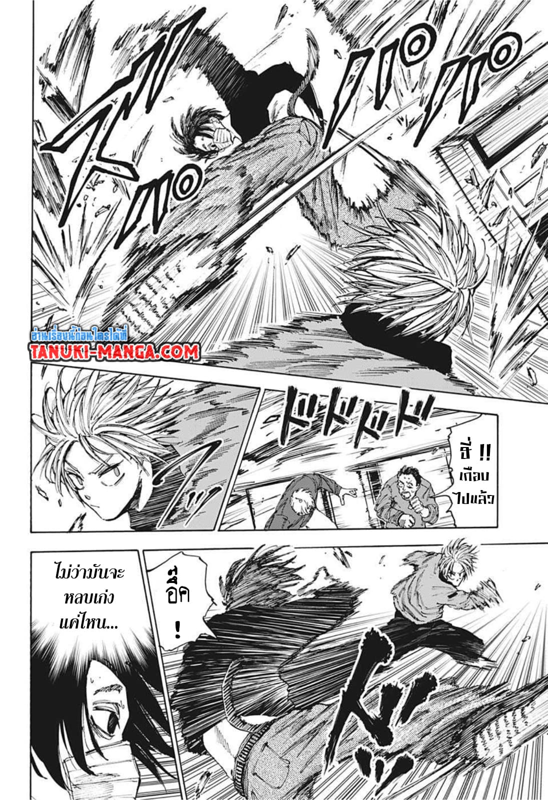 Sakamoto Days ตอนที่ 59 หน้า 4