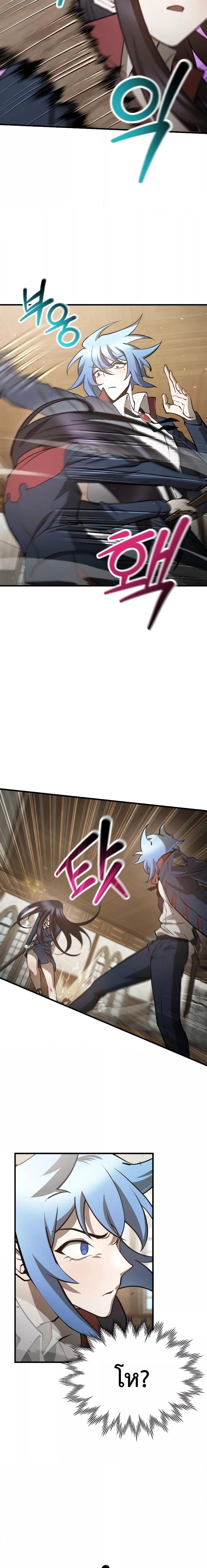 Helmut: The Forsaken Child ตอนที่ 59 หน้า 4