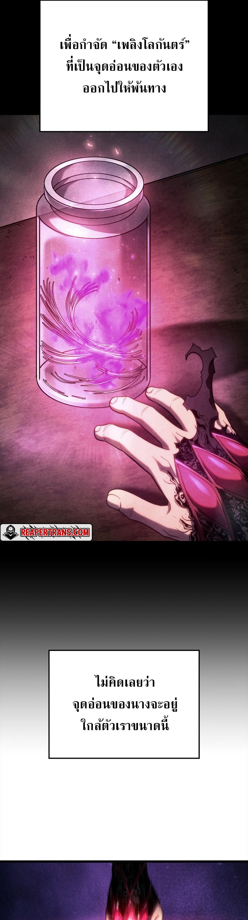 Revenge of the Iron-Blooded Sword Hound ตอนที่ 59 หน้า 4