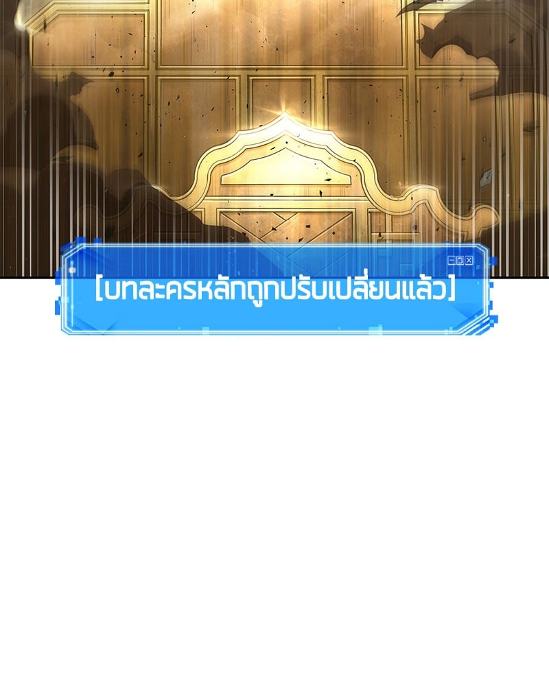 Omniscient Reader อ่านชะตาวันสิ้นโลก ตอนที่ 59 หน้า 41