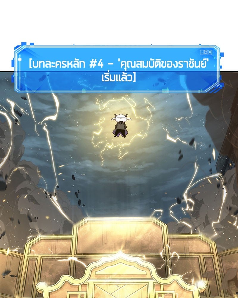 Omniscient Reader อ่านชะตาวันสิ้นโลก ตอนที่ 59 หน้า 42