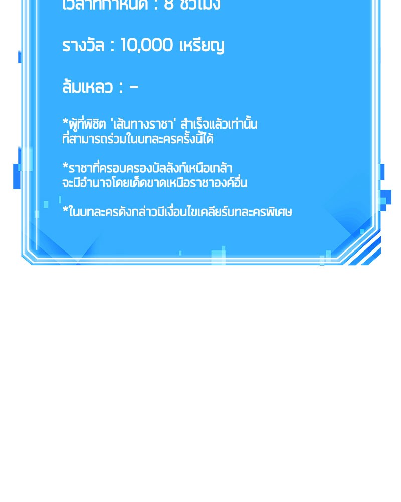 Omniscient Reader อ่านชะตาวันสิ้นโลก ตอนที่ 59 หน้า 44