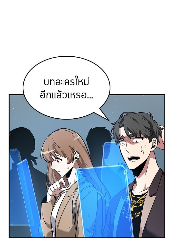 Omniscient Reader อ่านชะตาวันสิ้นโลก ตอนที่ 59 หน้า 47