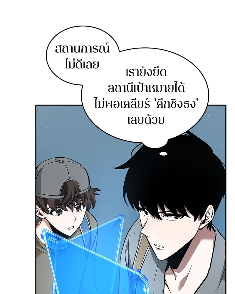 Omniscient Reader อ่านชะตาวันสิ้นโลก ตอนที่ 59 หน้า 48