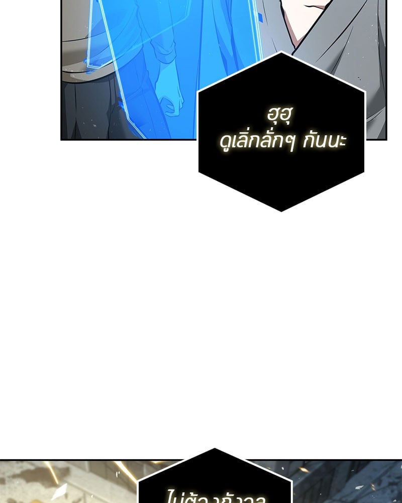 Omniscient Reader อ่านชะตาวันสิ้นโลก ตอนที่ 59 หน้า 49