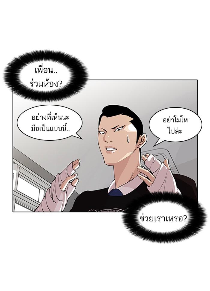 Lookism ตอนที่ 59 5