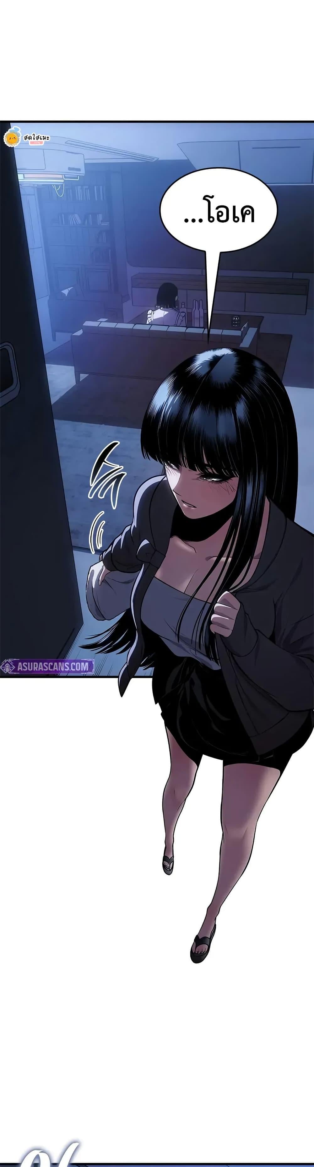 Bad Born Blood ตอนที่ 59 5