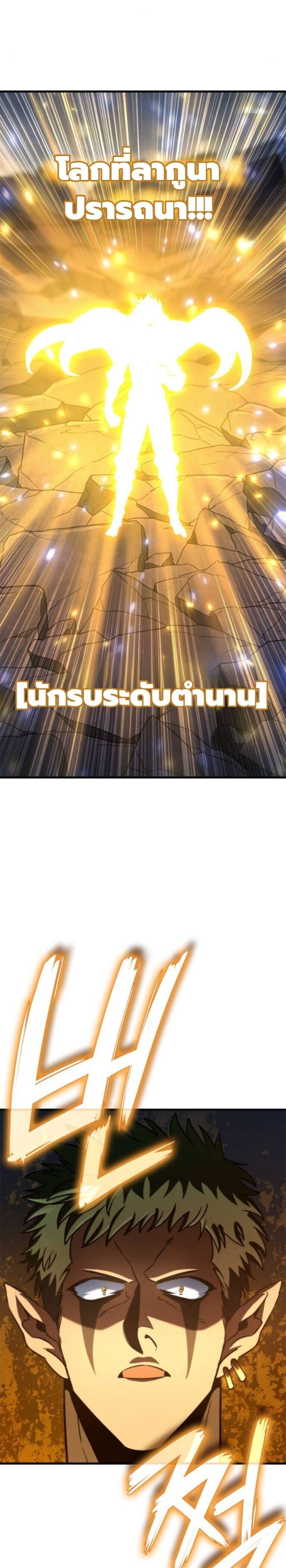 Valhalla Saga ตอนที่ 59 5